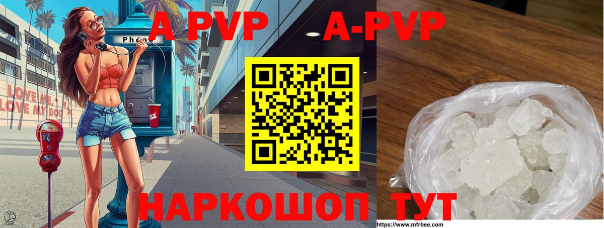 Alpha PVP крисы CK  A PVP кристаллы  Краснодар  Альфа ПВП  Вход с VPN 