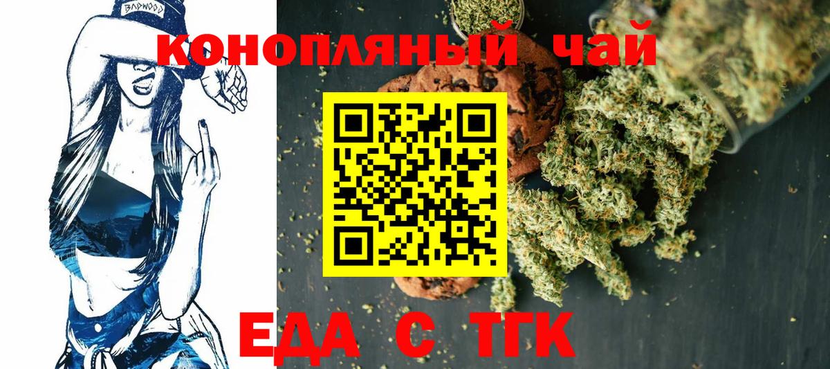 Краснодар  Canna-Cookies марихуана  Вход с VPN 