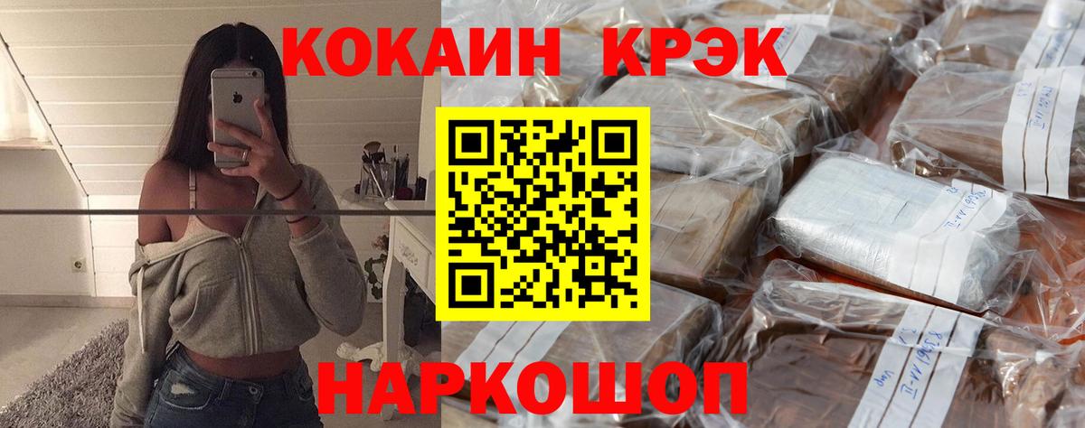 КОКАИН VHQ Краснодар