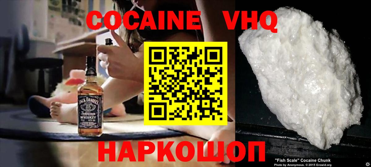 Cocaine 97%  Кокаин Columbia  Краснодар  Вход с VPN 