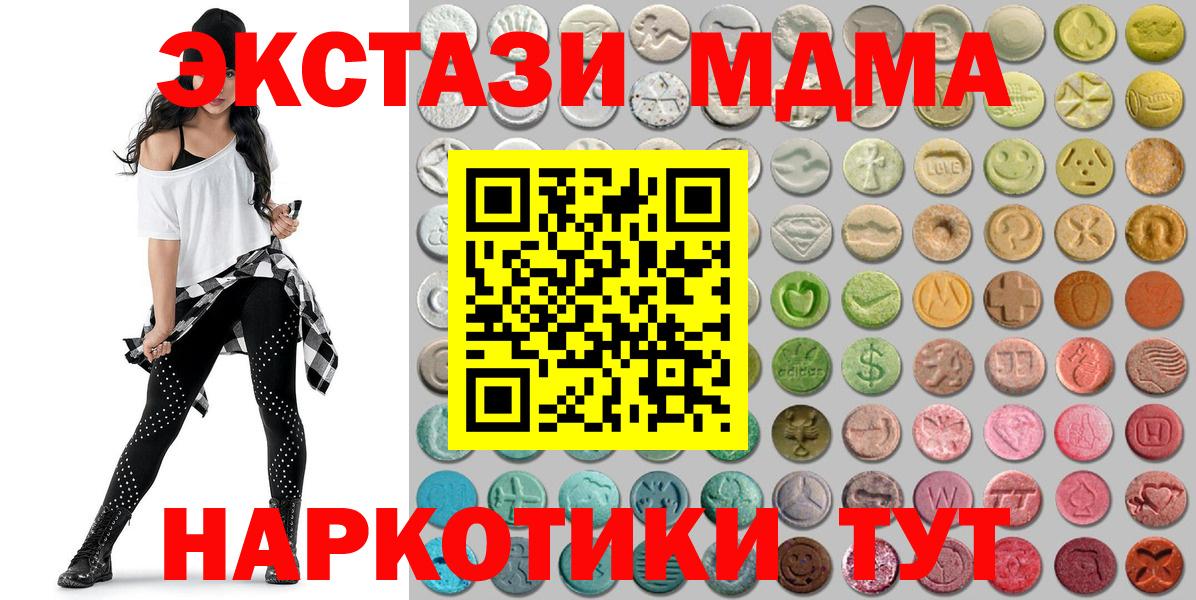 Экстази таблы  Вход с VPN  Ecstasy TESLA  MEGA зеркало  Краснодар  Экстази  даркнет сайт 