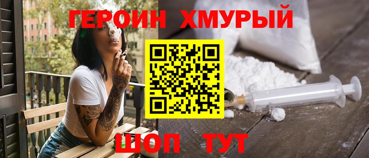 Героин Афган Краснодар
