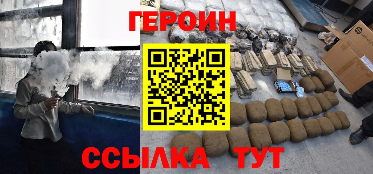 Героин гречка  Вход с VPN  Краснодар 