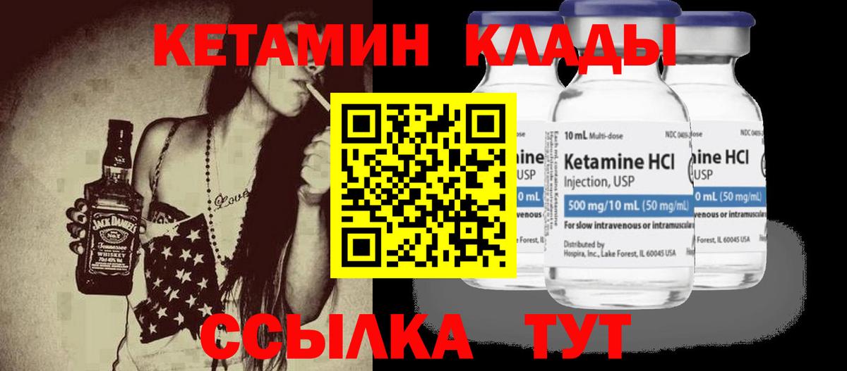 КЕТАМИН ketamine Краснодар