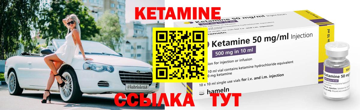 КЕТАМИН VHQ  Вход с VPN  Краснодар  Кетамин VHQ 