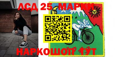 марки lsd Кимры