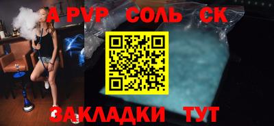 a pvp Кинель