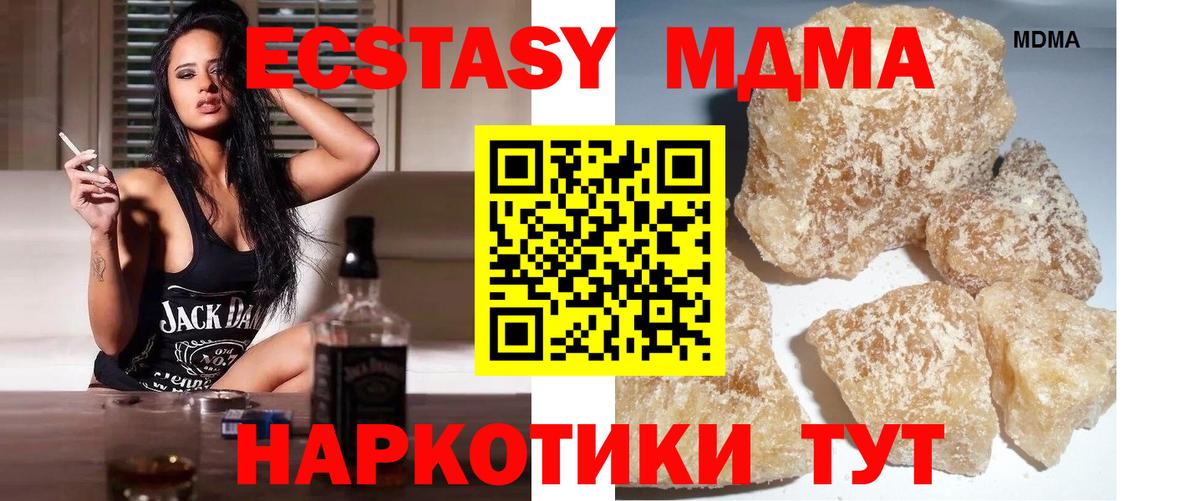 MDMA crystal  Вход с VPN  Краснодар 