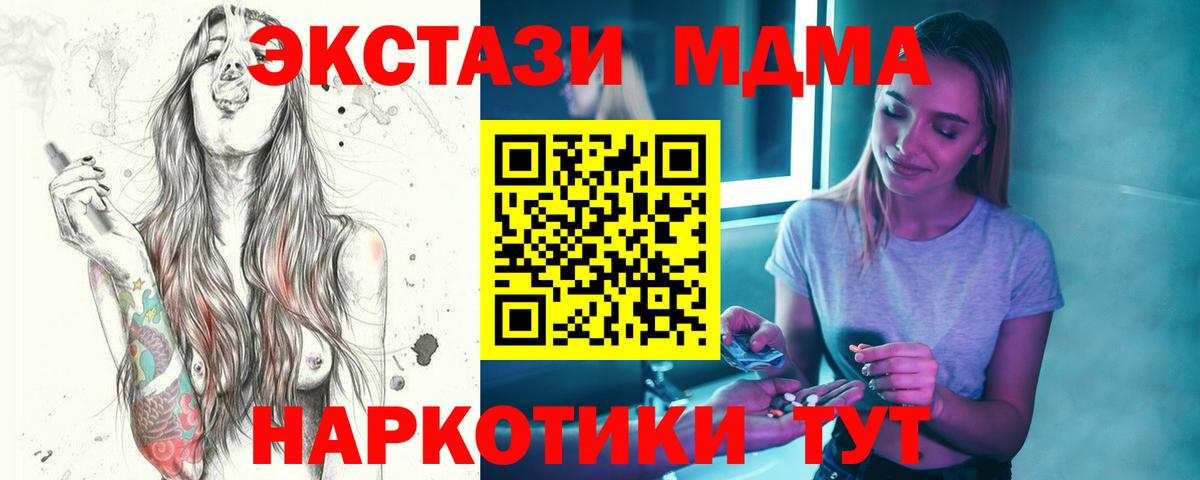 MDMA Molly Краснодар