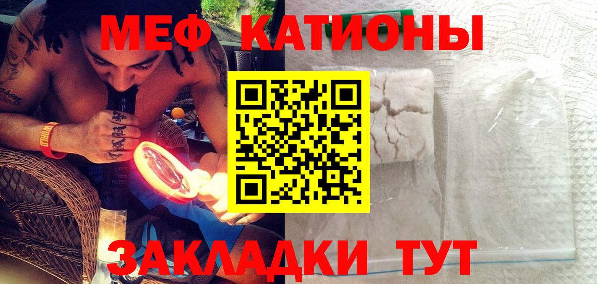МЯУ-МЯУ mephedrone  Меф  MEGA как зайти  Вход с VPN  Краснодар 