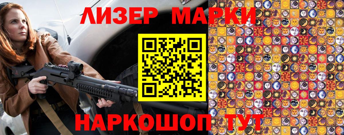 Краснодар  Марки 25I-NBOMe  Вход с VPN  Наркотические марки 1500мкг 