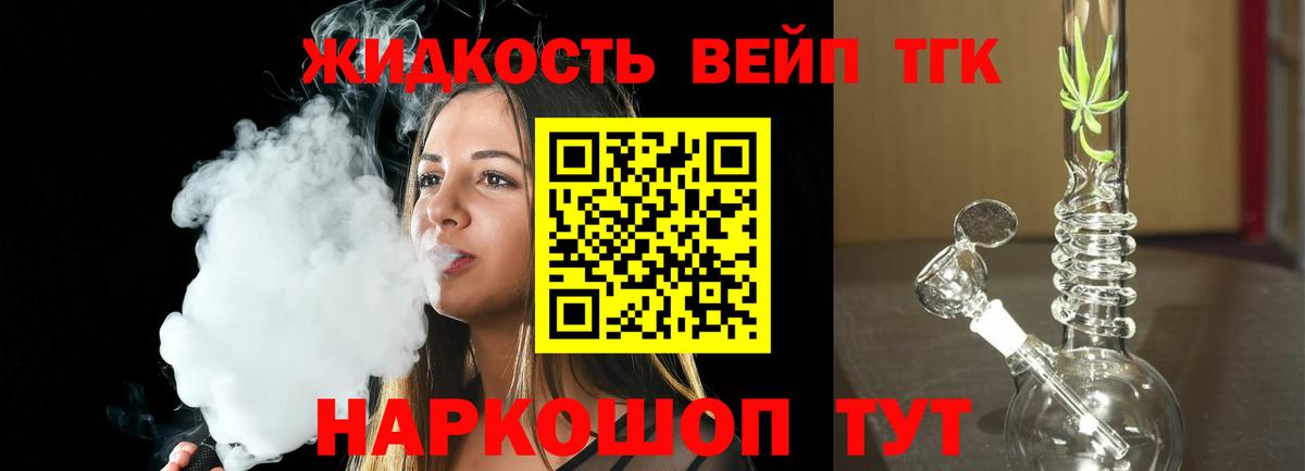 Дистиллят ТГК концентрат  Вход с VPN  Дистиллят ТГК вейп  Краснодар 