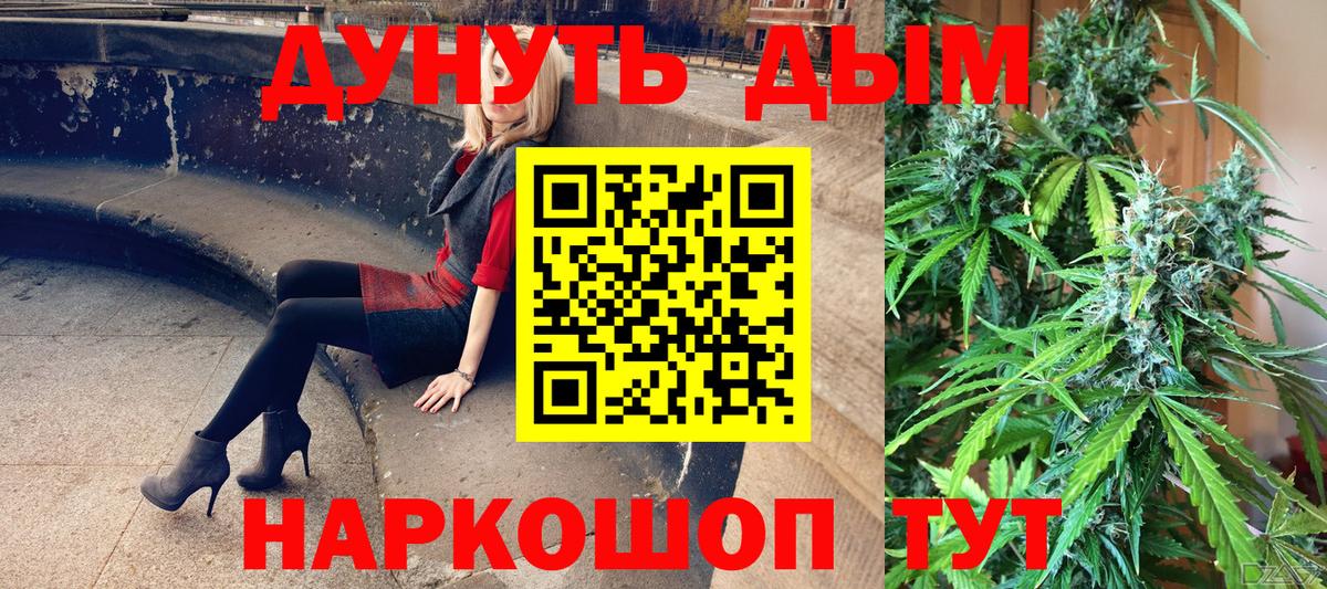 Канабис Bruce Banner Краснодар